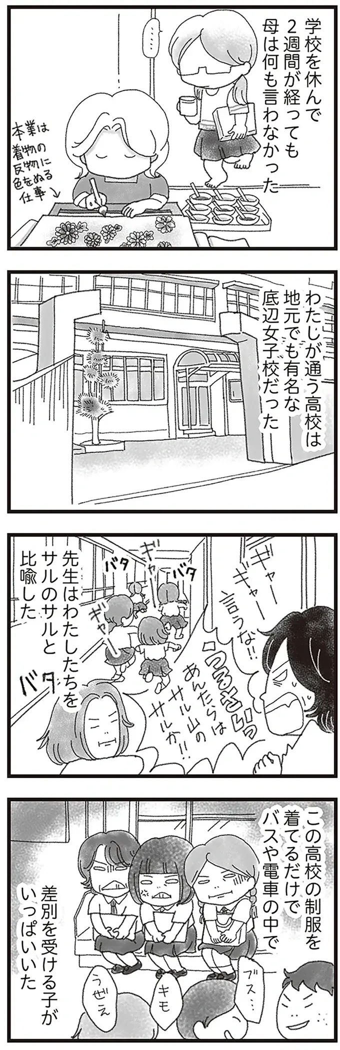 変わらなければいけないのは自分。事故で亡くなった弟が望んでいることって？／16歳で帰らなくなった弟（6）