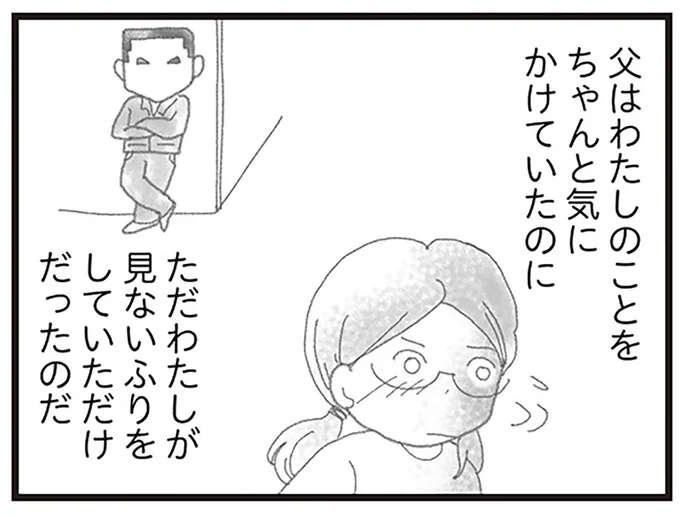 父、クラスメイト、担任教師...弟を亡くしてメンタルが弱った姉を支えてくれた人たち／16歳で帰らなくなった弟（1）