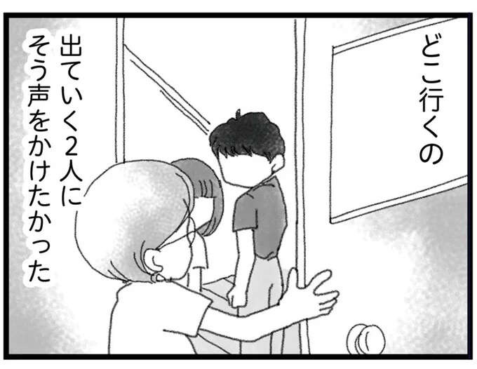 「どこ行くの」事故死した弟が最後に家を出ていくとき、声をかけられなかった姉／16歳で帰らなくなった弟（1）