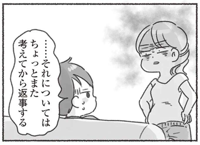 夫に娘の相談をしても「考えさせて」。問題を先延ばしにしたいようにしか見えない／夫と心が通わない（1）