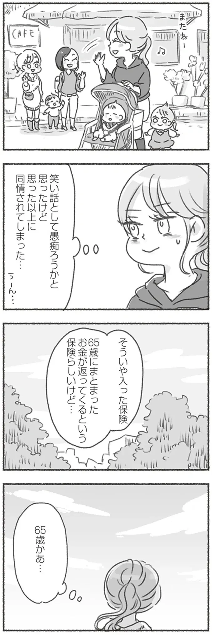 夫の「発達障害への偏見」がひどい...。意見を無視し、娘の相談を進めることに／夫と心が通わない（4）
