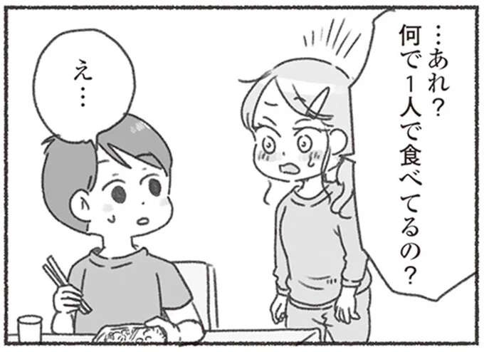 「頼まれなかったから」体調不良の妻と子ども2人の分は？ 自分だけお弁当を食べていた夫／夫と心が通わない（1）