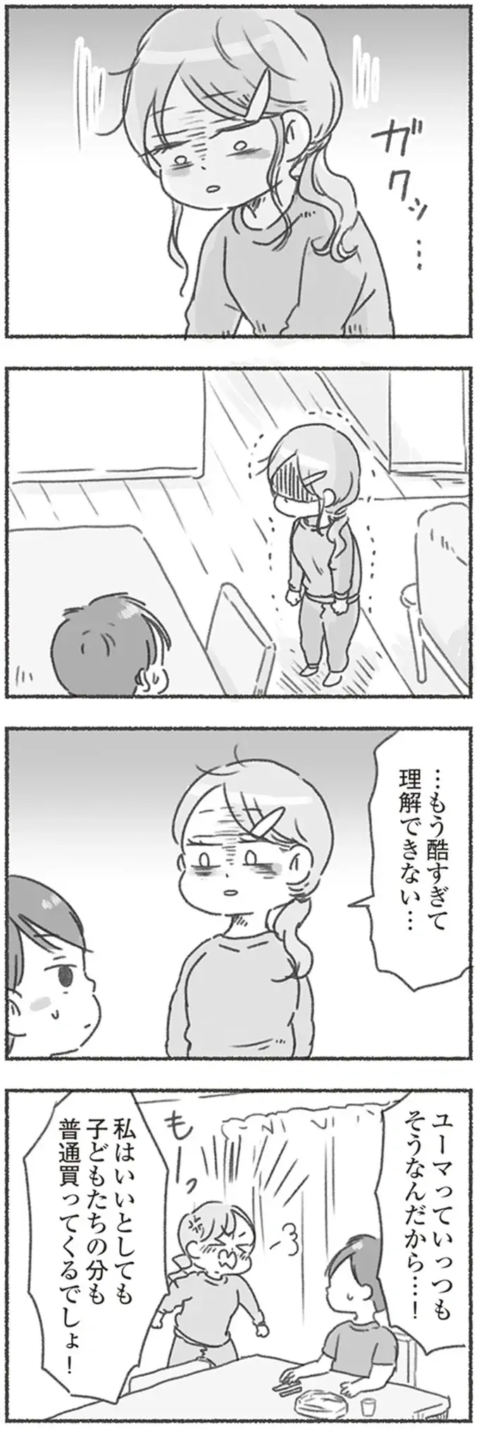 「頼まれなかったから」体調不良の妻と子ども2人の分は？ 自分だけお弁当を食べていた夫／夫と心が通わない（5）