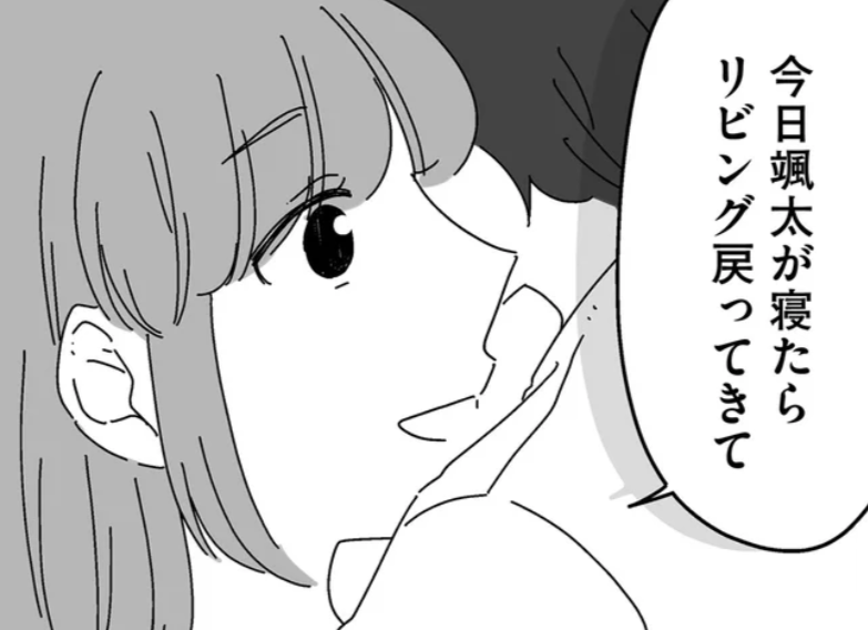 「夫婦って何歳までしなくちゃいけないんだろう」夫の誘いがユーウツな妻／夫に「したくない」が言えない（1）