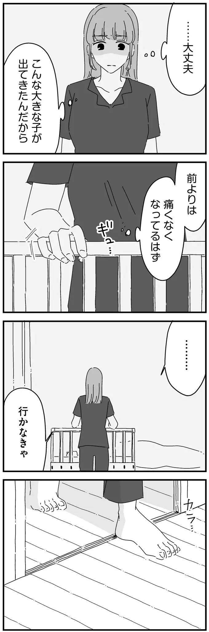 「今日の夜はどうかな」夫からの誘いに、妻が「憂鬱になる理由」は／夫に「したくない」が言えない（10）