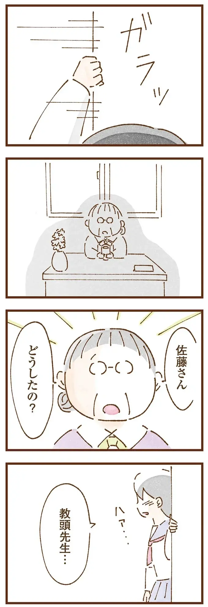 「もう無理だ」母との生活に絶望した女子中学生。教頭先生に助けてと伝えたら涙がこぼれて／私の人生を食べる母（5）