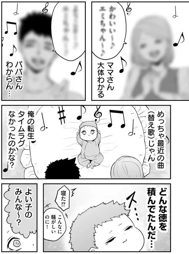 プロってすげえ！ 赤ちゃんが「子ども番組の凄さ」に気付いた瞬間／赤ちゃんに転生した話1（7）