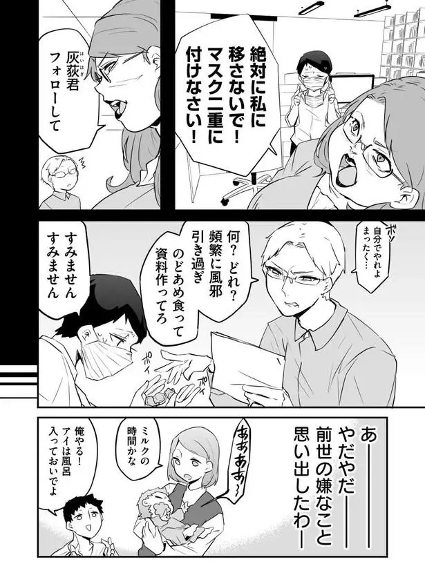「こんなつもりじゃ...」ママの涙に困惑。みんなのために赤ちゃんの俺が仮病を使ったら／赤ちゃんに転生した話1（5）