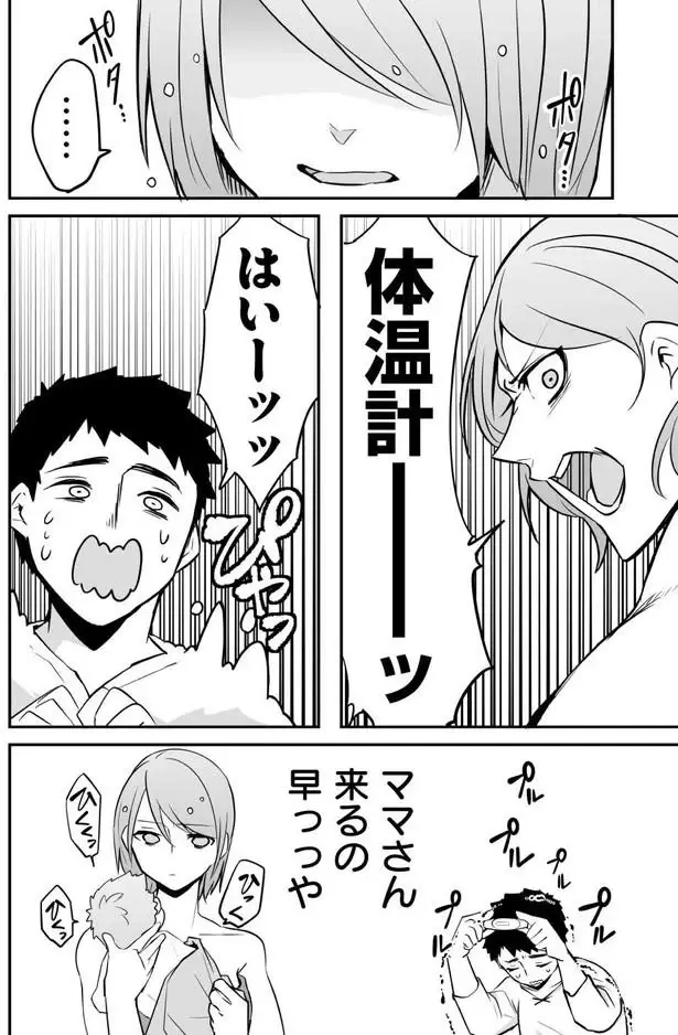 「こんなつもりじゃ...」ママの涙に困惑。みんなのために赤ちゃんの俺が仮病を使ったら／赤ちゃんに転生した話1（9）