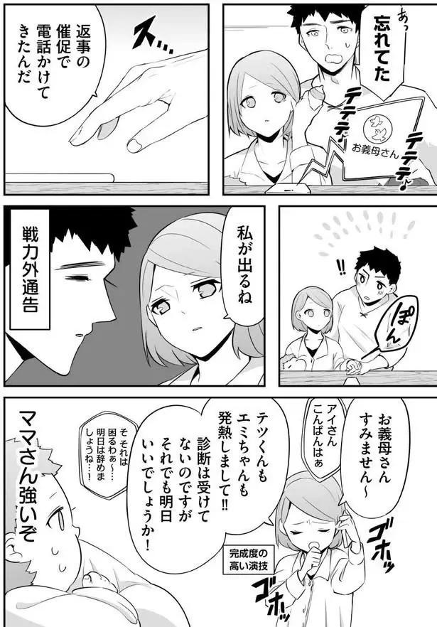 「こんなつもりじゃ...」ママの涙に困惑。みんなのために赤ちゃんの俺が仮病を使ったら／赤ちゃんに転生した話1（11）