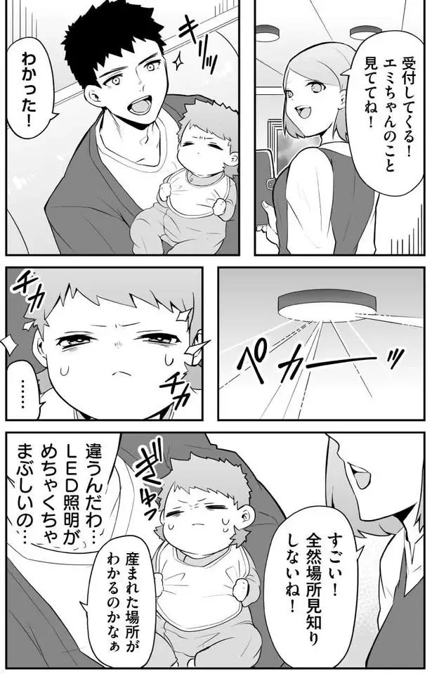 赤ちゃんに転生して1カ月。ハイハイに挑戦してみたら「頭重ッッ」／赤ちゃんに転生した話1（5）