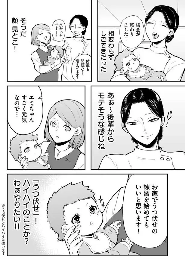 赤ちゃんに転生して1カ月。ハイハイに挑戦してみたら「頭重ッッ」／赤ちゃんに転生した話1（7）