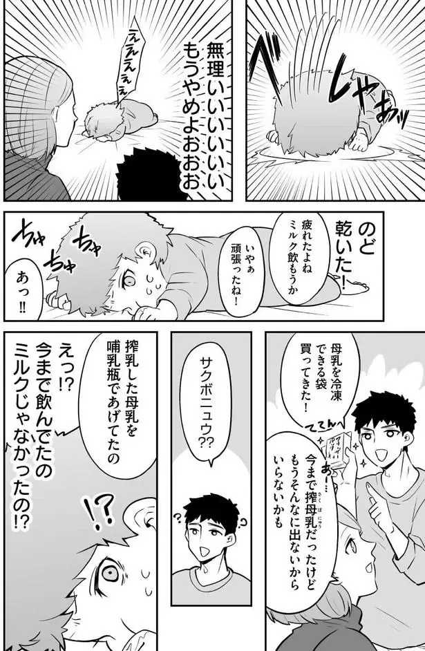 赤ちゃんに転生して1カ月。ハイハイに挑戦してみたら「頭重ッッ」／赤ちゃんに転生した話1（11）