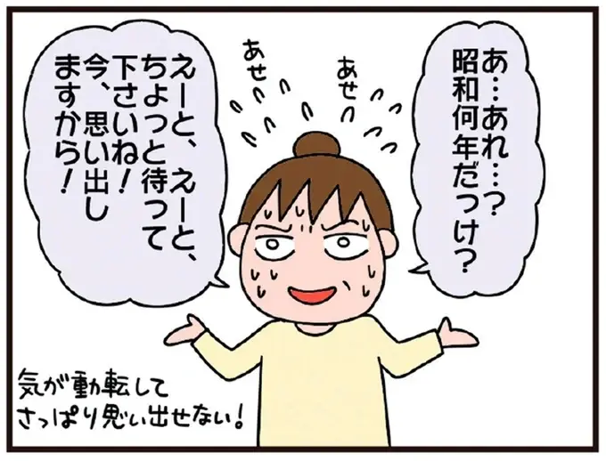 78歳母が自宅で倒れていた。救急車はすぐ到着したが...母の誕生日は？ お薬手帳は？／今日からいきなり介護です（1）