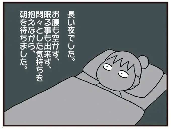 このまま寝たきりになったら...突然、倒れた母。今後の生活が心配で、眠れぬ長い夜／今日からいきなり介護です（1）
