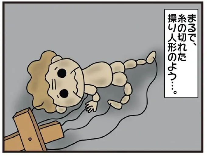 「まるで糸の切れた操り人形」。突然、倒れた母...ようやく発覚した母の病名に「え？」／今日からいきなり介護です（1）