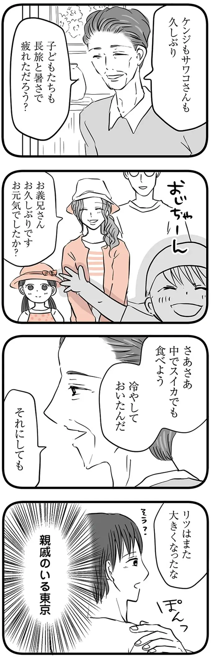 『15歳の息子が消えた日 不登校・卒業・そして家出』（20）