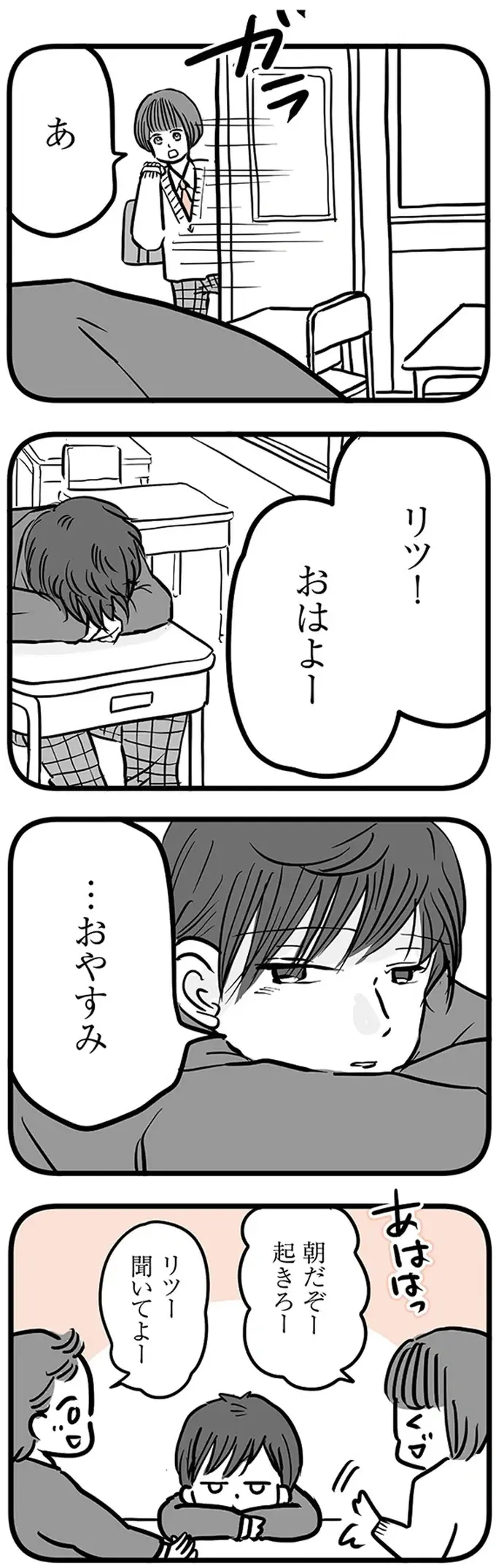 『15歳の息子が消えた日 不登校・卒業・そして家出』（69）