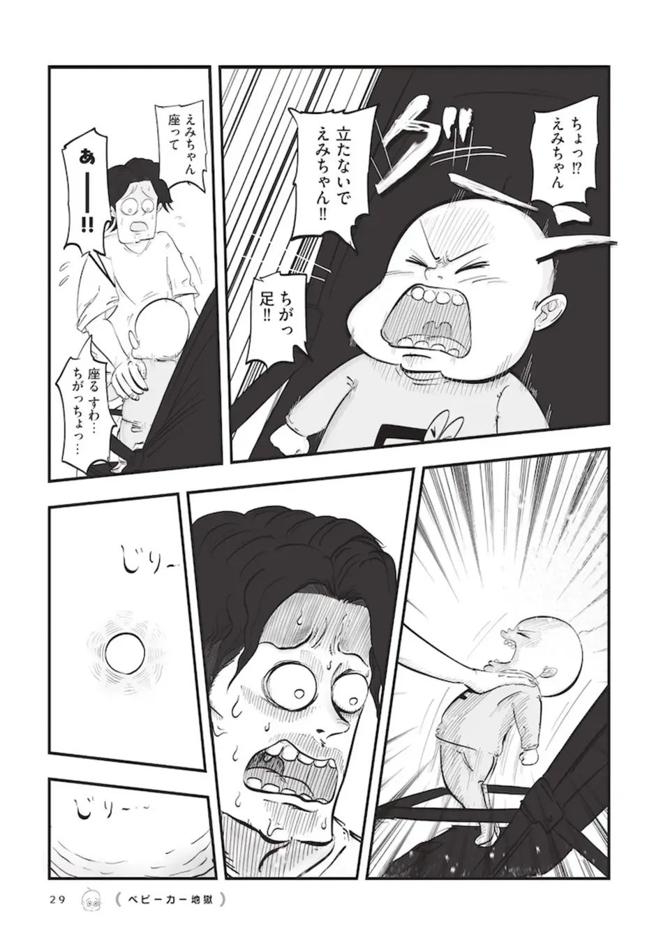 娘がベビーカーを断固拒否！ アウトレットモールで父親が見た地獄...／俺の人生を変えた育児（4）