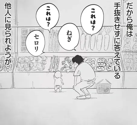 「これは？」スーパーで娘からの質問攻め。父は「一生付き合ってやる」と覚悟／俺の人生を変えた育児（1）