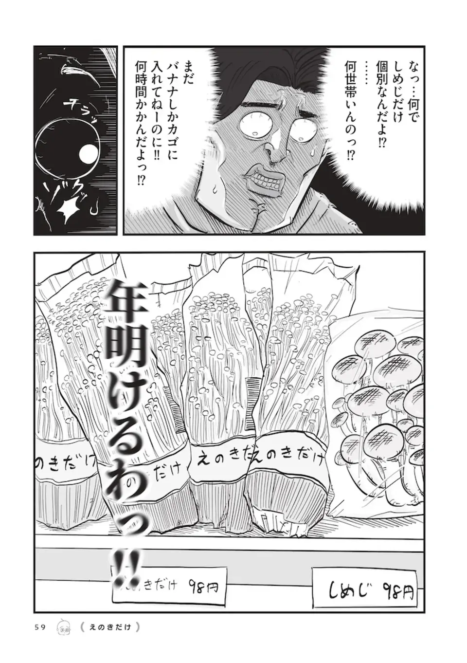 「これは？」スーパーで娘からの質問攻め。父は「一生付き合ってやる」と覚悟／俺の人生を変えた育児（5）
