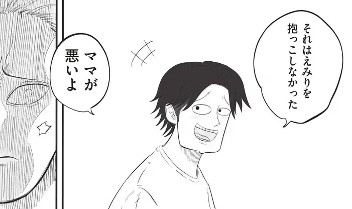幼い娘が店のパンを素手で触ってしまった...妻を激怒させた「夫の発言」は／俺の人生を変えた育児（1）