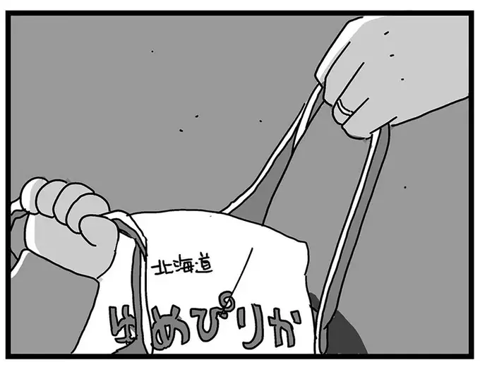 重たいお米も二人で持てば...。日常の小さなことも楽しんできた僕と妻／大好きな妻が難病になった話（1）