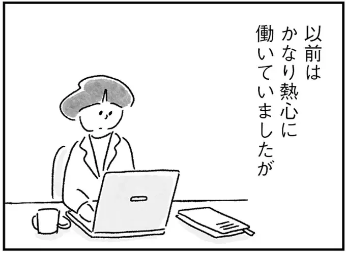仕事はそこそこで娘優先。かつてはバリキャリだったシングルマザーの現在／33歳という日々3（1）