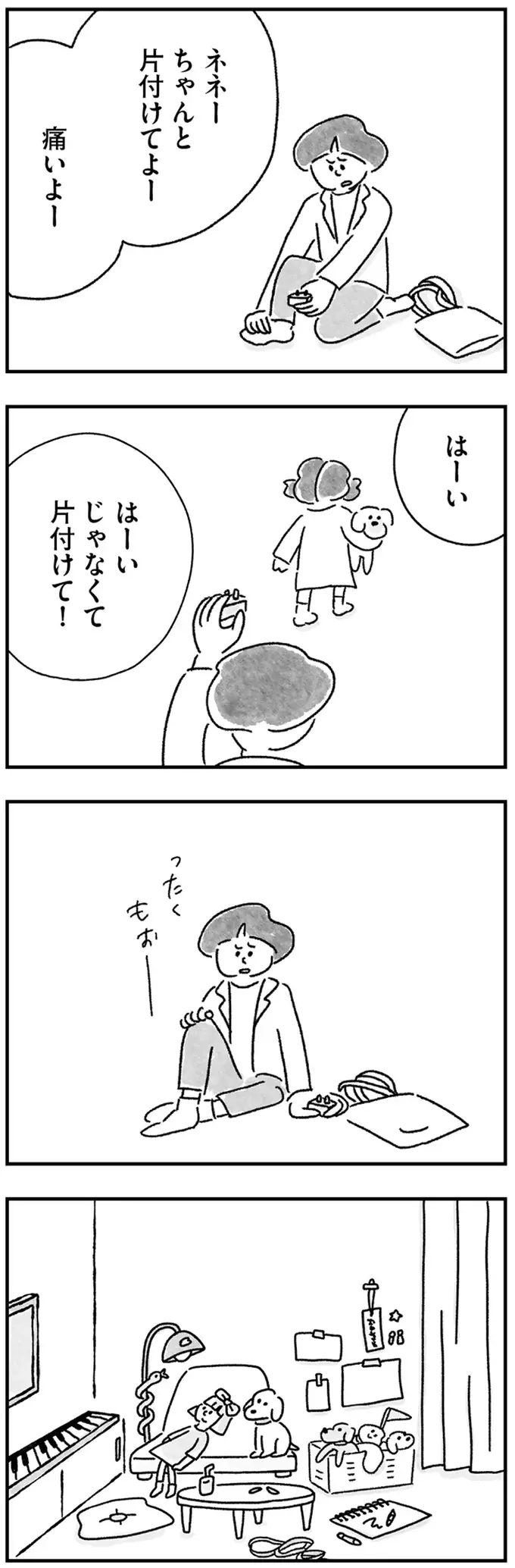 仕事はそこそこで娘優先。かつてはバリキャリだったシングルマザーの現在／33歳という日々3（9）