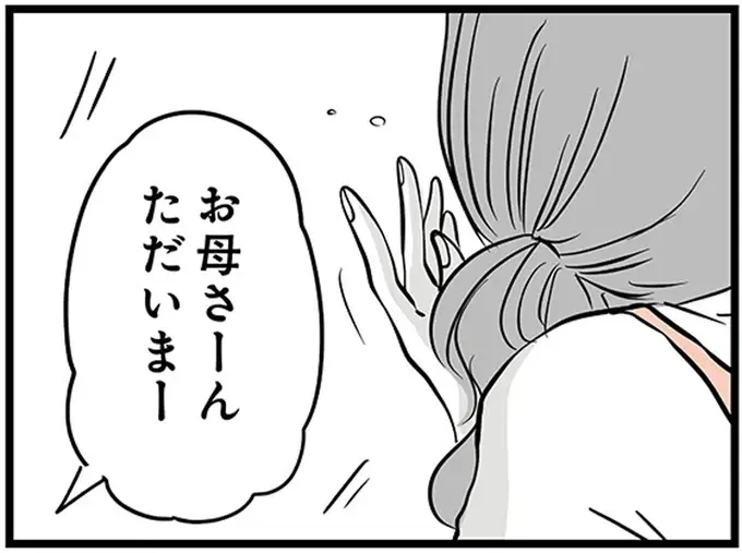 15歳の息子が家を出てから痩せた母。息子の心を見失っていたことに後悔する父／15歳の息子が消えた日（2）