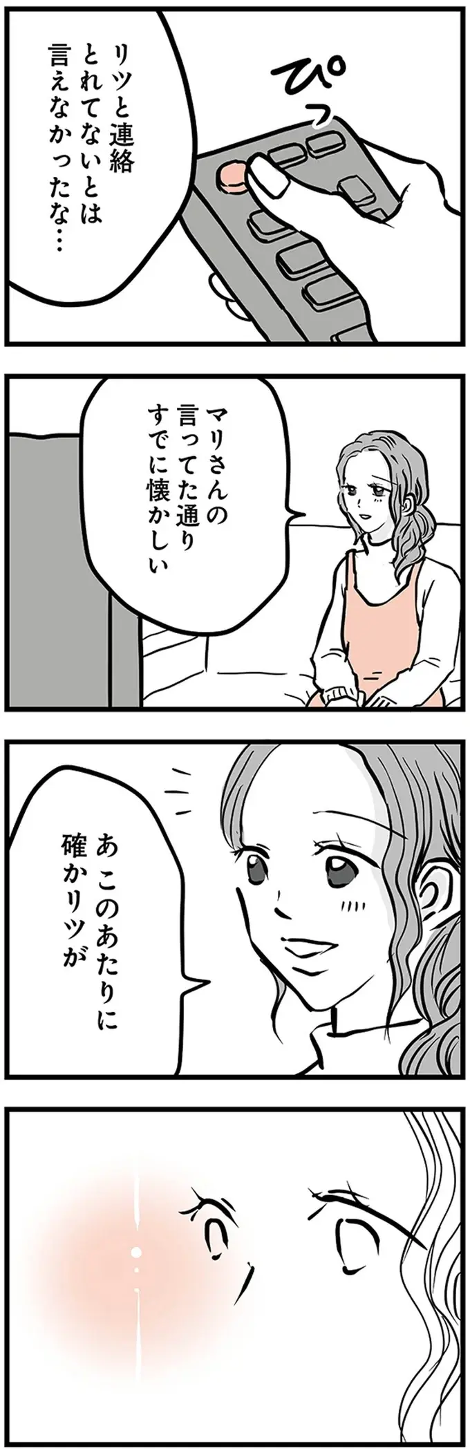 学校が好きで母にもよく話していた息子。少しずつ無口になり学校へ行けないように／15歳の息子が消えた日（3）