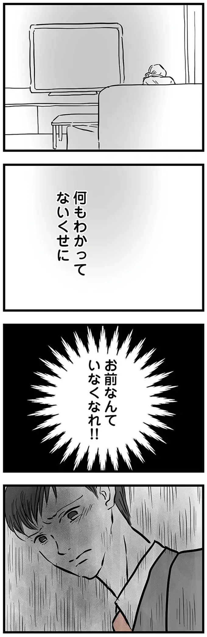 学校が好きで母にもよく話していた息子。少しずつ無口になり学校へ行けないように／15歳の息子が消えた日（5）