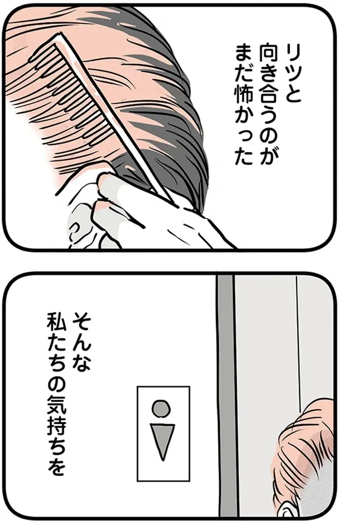 「お母さんのせい？」高校へ行かない意思表示で髪をオレンジ色に染めた息子／15歳の息子が消えた日（2）