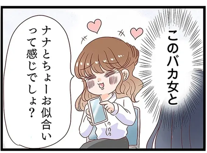 『同僚が私の夫と結婚するらしいので、最高の仕返しを贈ります』（1）