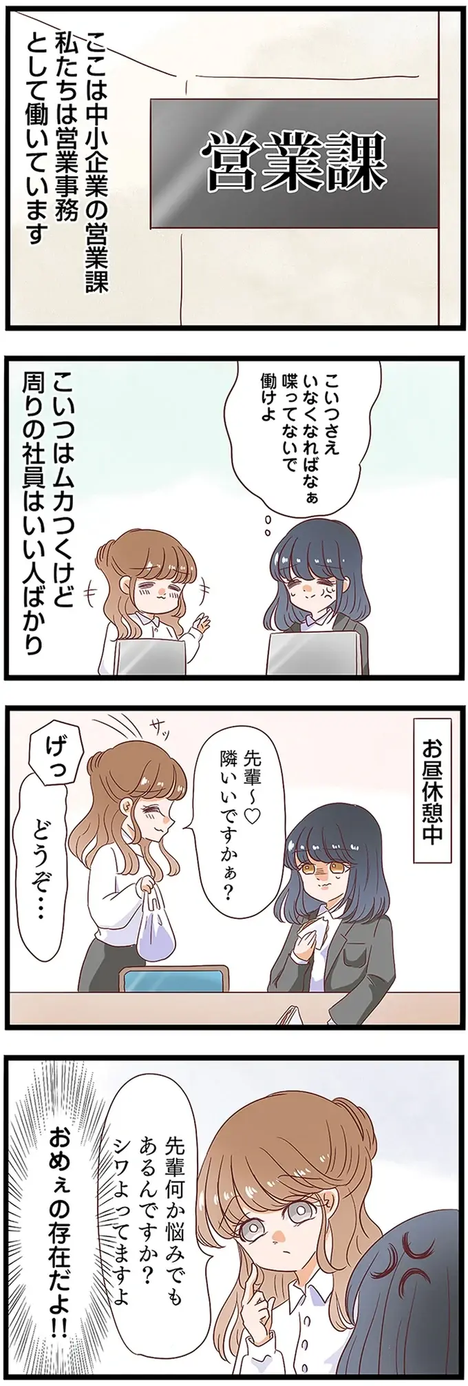『同僚が私の夫と結婚するらしいので、最高の仕返しを贈ります』（7）
