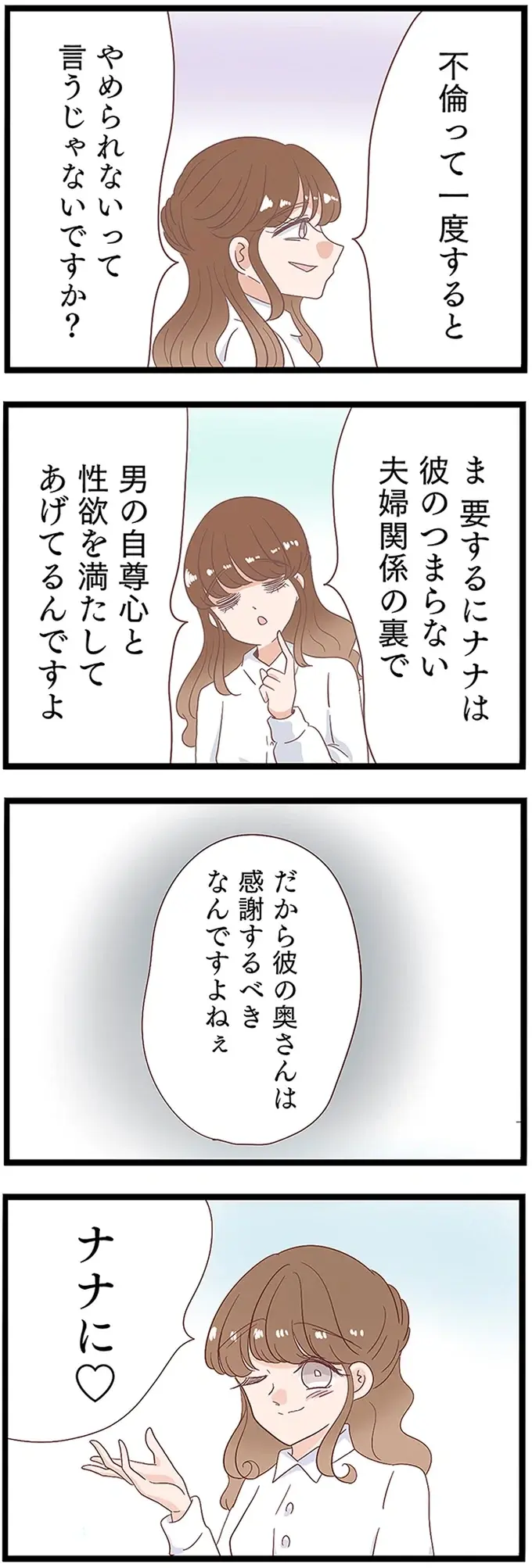 『同僚が私の夫と結婚するらしいので、最高の仕返しを贈ります』（23）