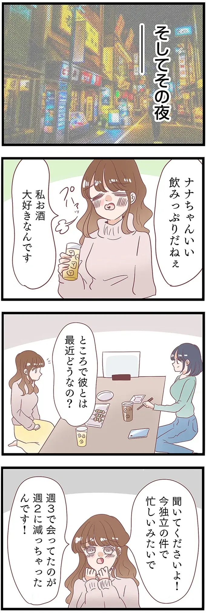 『同僚が私の夫と結婚するらしいので、最高の仕返しを贈ります』（42）
