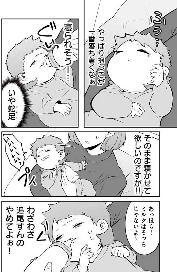 寝られそう...と思ったらミルクをグイッ。赤ちゃんに転生した俺の生活はせわしなくて／赤ちゃんに転生した話1（5）