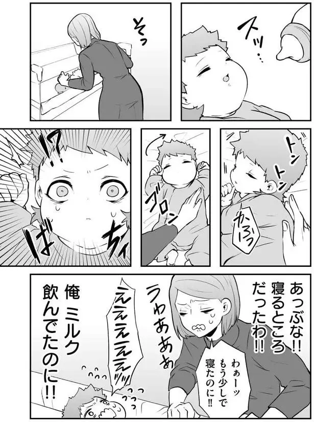 寝られそう...と思ったらミルクをグイッ。赤ちゃんに転生した俺の生活はせわしなくて／赤ちゃんに転生した話1（10）