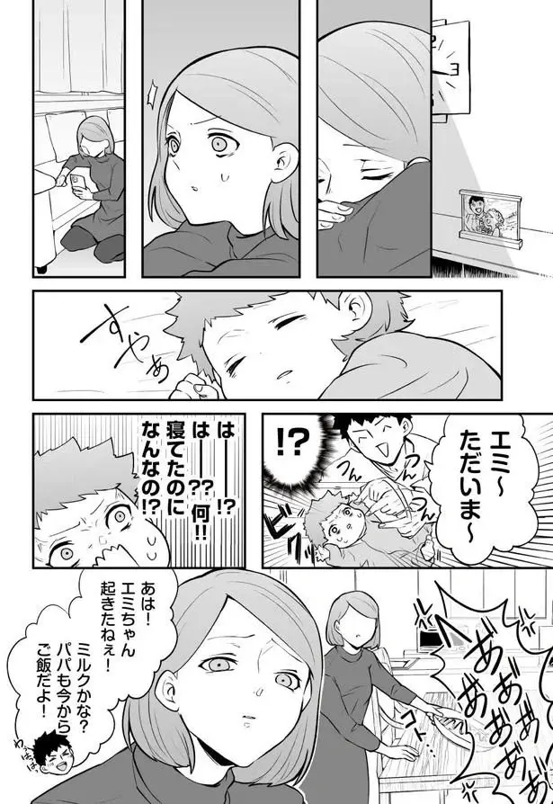 ママを寝かせてあげたい...必死で頑張る赤ちゃんだけど「あれ」が止められず／赤ちゃんに転生した話1（5）