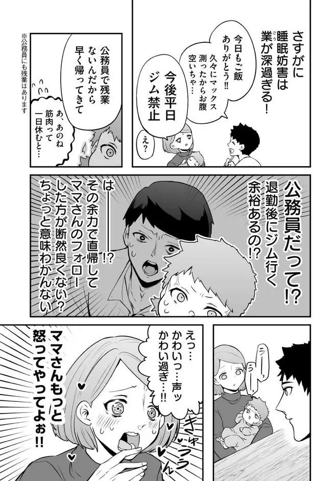 ママを寝かせてあげたい...必死で頑張る赤ちゃんだけど「あれ」が止められず／赤ちゃんに転生した話1（6）