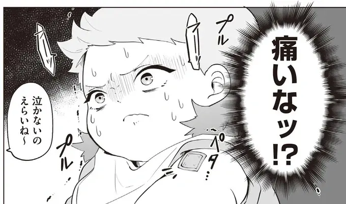 中身は大人の赤ちゃん...でも皮下注射はダメだ！ いろいろ分からせられた予防接種／赤ちゃんに転生した話2（1）