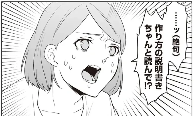 スプーンすり切りで振るのはNG。粉ミルクの正しい調乳法は意外と複雑／赤ちゃんに転生した話2（1）