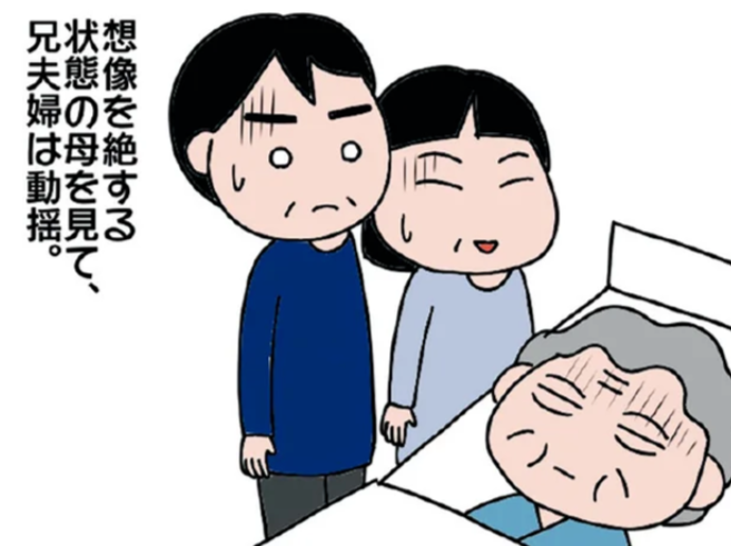 78歳で寝たきりになった母を見て絶句...遠方から駆け付けた兄の「最初の言葉」は／今日からいきなり介護です（1）