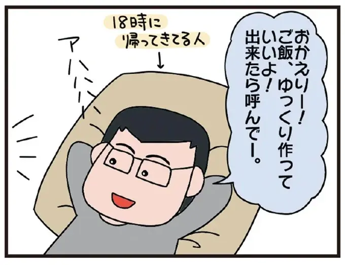 「ご飯ゆっくりでいいよ～」母の介護で忙殺される妻に、夫の無神経発言。モヤモヤが募って／今日からいきなり介護です（1）