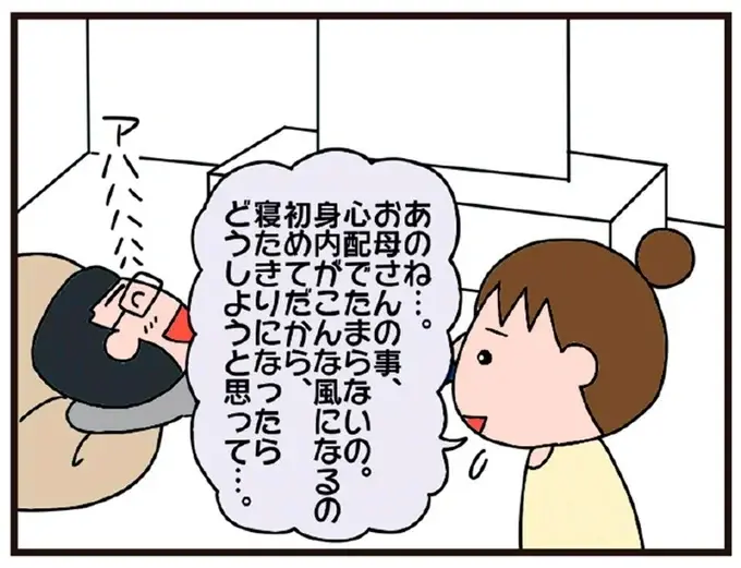 「その話、無駄じゃない？」介護の相談をした妻に、夫の無神経発言。もう夫は必要ないと感じた日／今日からいきなり介護です（1）