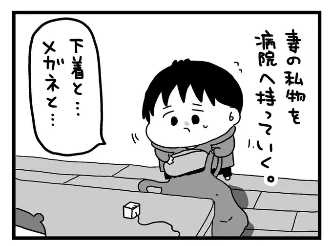 妻が肺気胸で緊急入院！ 大慌てで入院準備し病名を調べてみたら／大好きな妻が難病になった話（1）