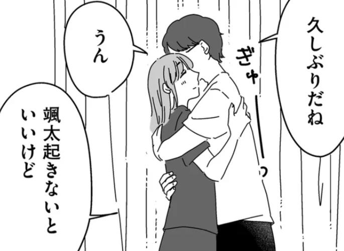 「早く終わって」としか思えなかった夫婦の営み。夫にバレなくてよかった!?／夫に「したくない」が言えない（1）