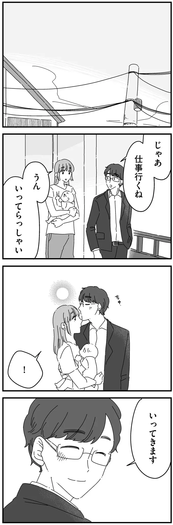 産前から1年半ぶりの夫婦関係。痛みと出血で訪れた産婦人科で、気になる貼り紙が／夫に「したくない」が言えない（3）