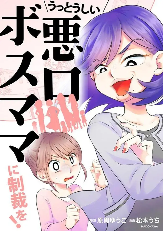 引っ越し先での新生活にワクワク！ 娘の幼稚園でママ友も／うっとうしい悪口ボスママに制裁を（2）